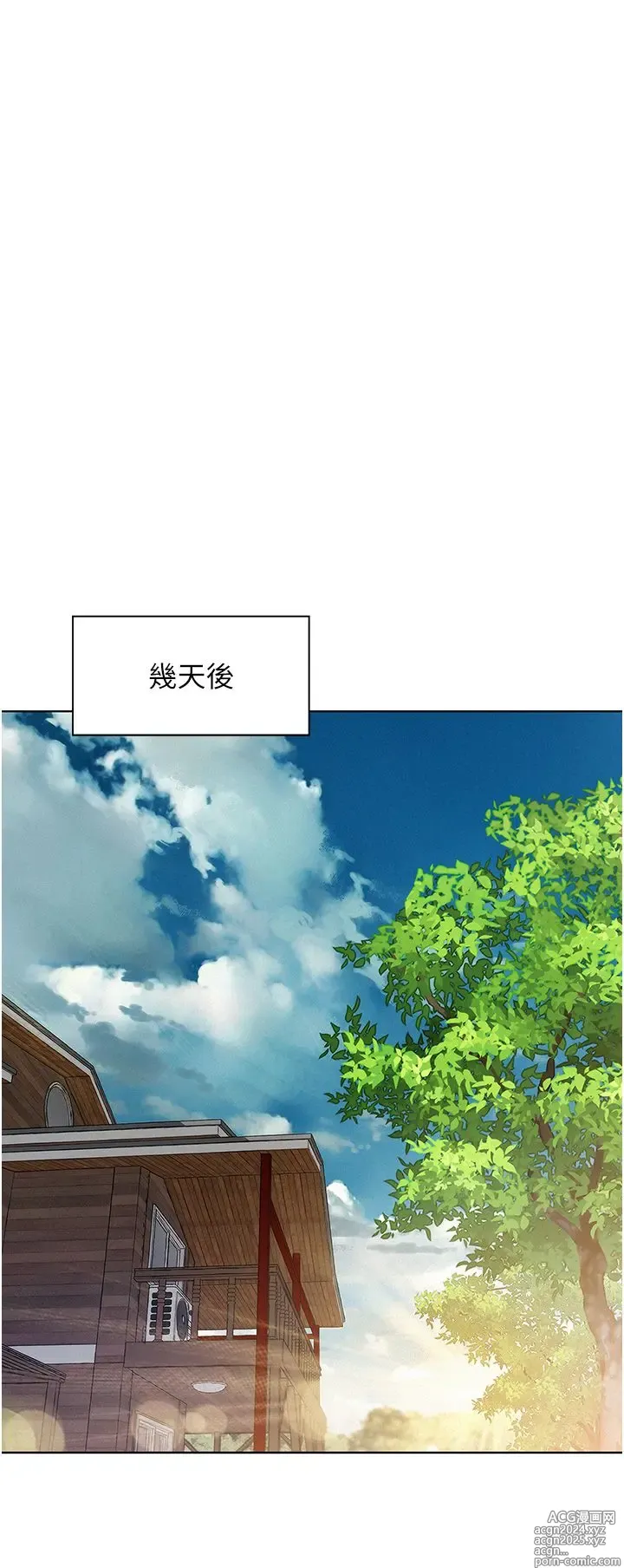 Page 1133 of manga 浪漫露营 41-80