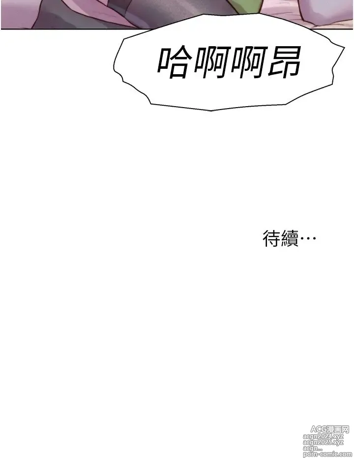 Page 1193 of manga 浪漫露营 41-80