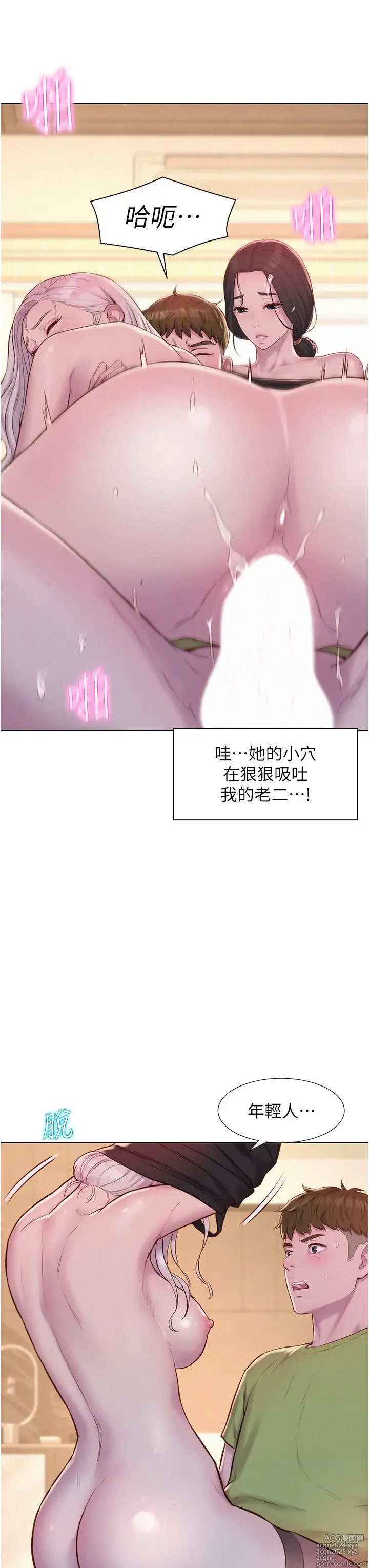 Page 1200 of manga 浪漫露营 41-80