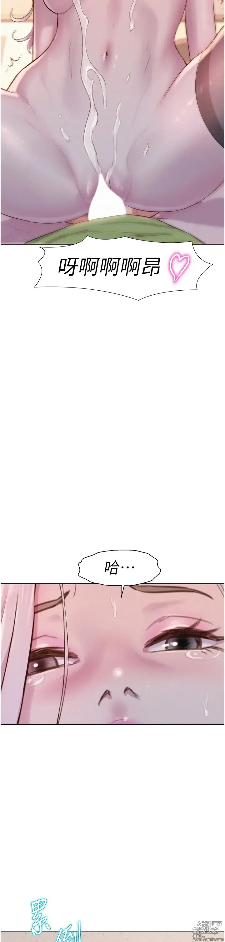 Page 1225 of manga 浪漫露营 41-80