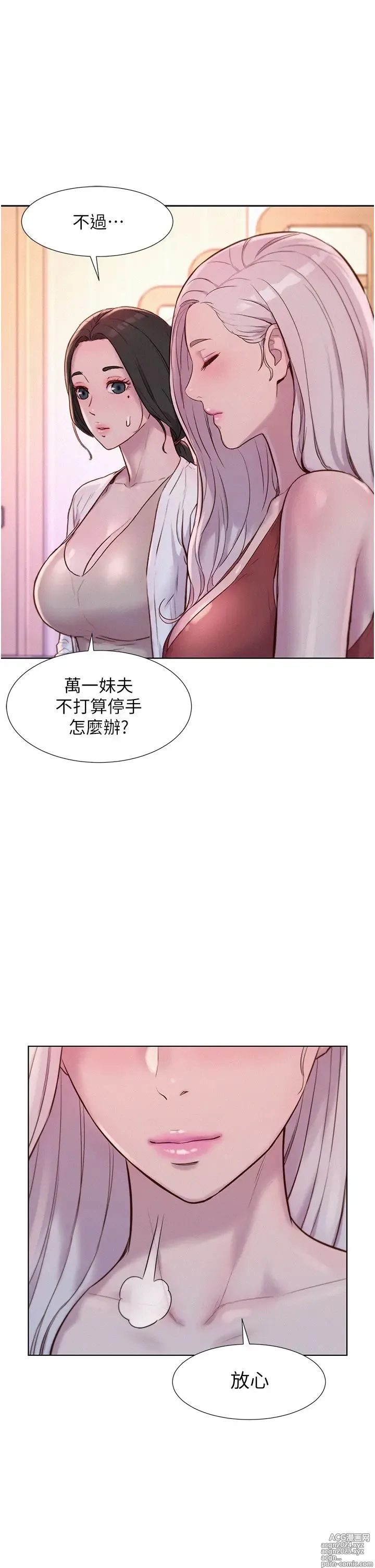 Page 1273 of manga 浪漫露营 41-80