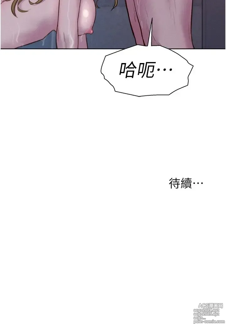 Page 1353 of manga 浪漫露营 41-80