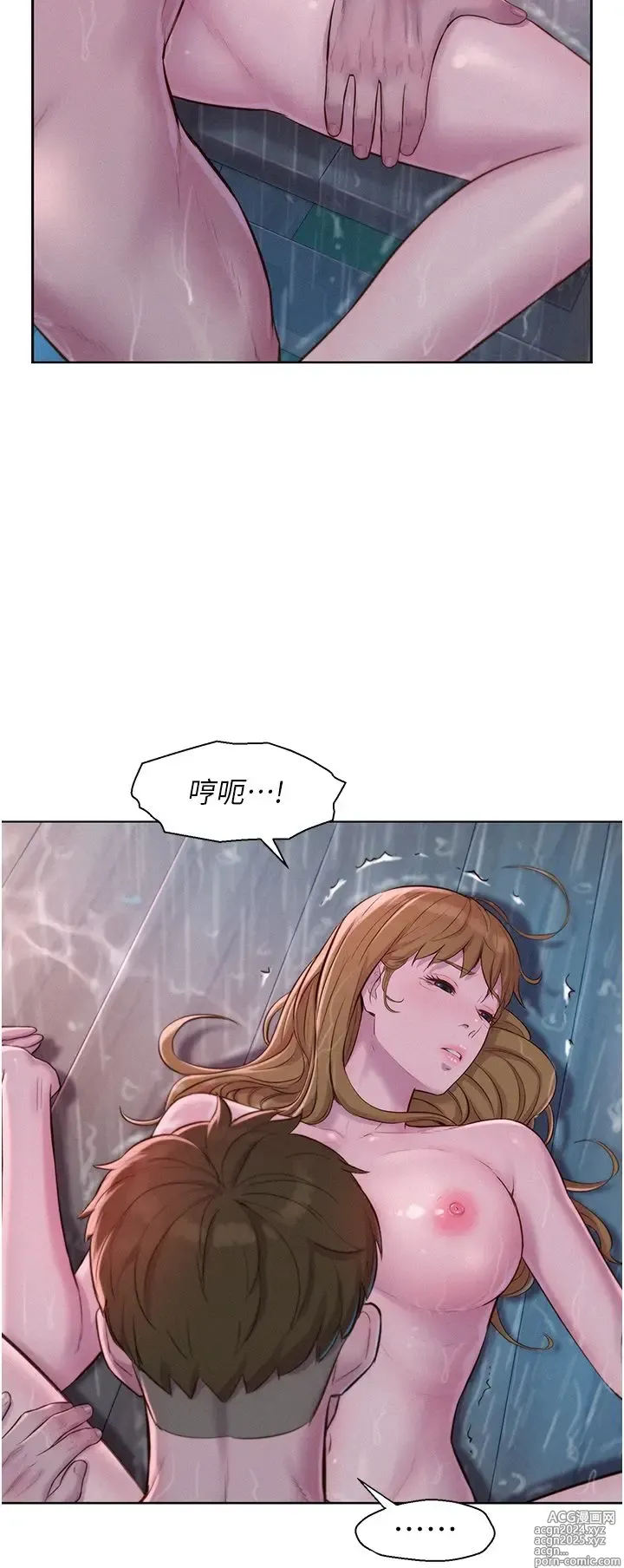 Page 1365 of manga 浪漫露营 41-80