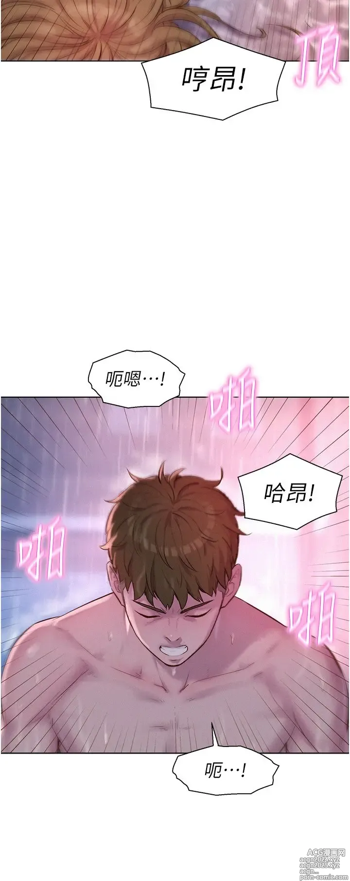 Page 1370 of manga 浪漫露营 41-80