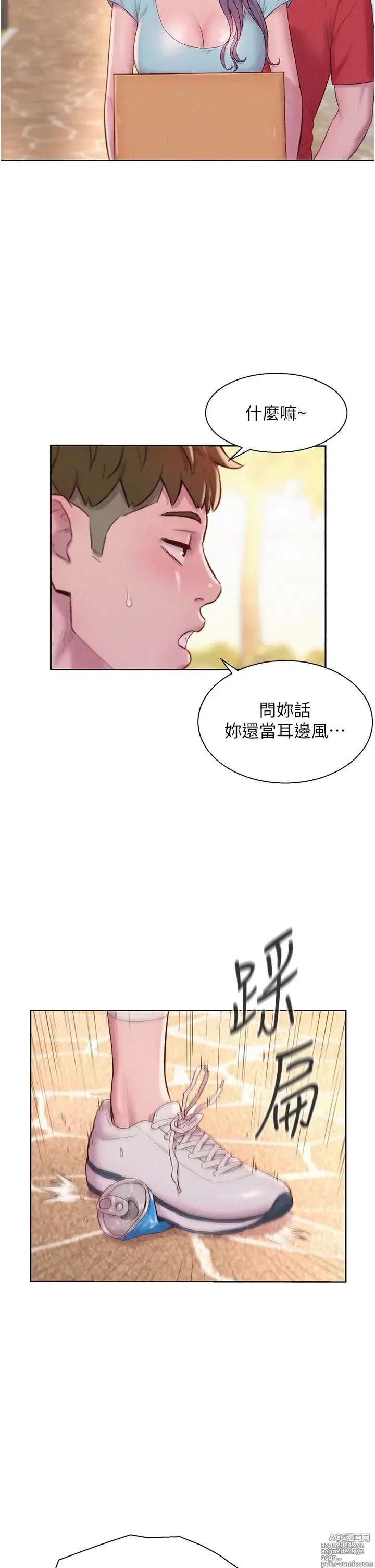 Page 1402 of manga 浪漫露营 41-80