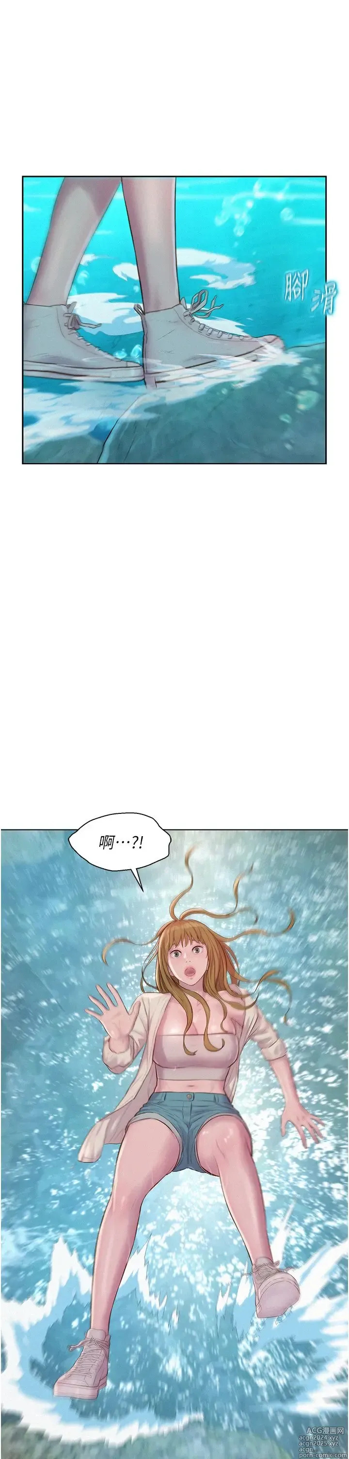 Page 1432 of manga 浪漫露营 41-80