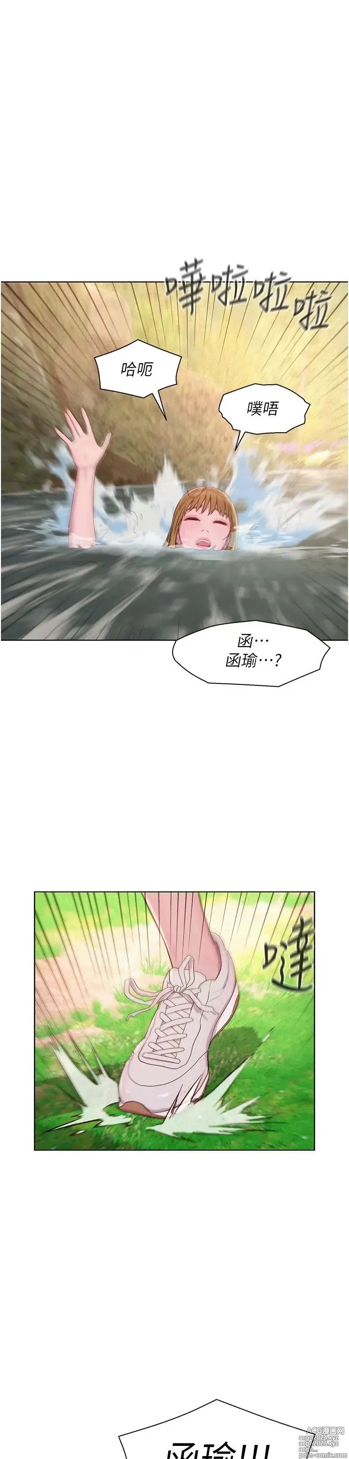 Page 1436 of manga 浪漫露营 41-80