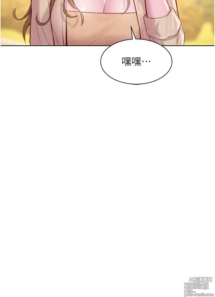 Page 1546 of manga 浪漫露营 41-80