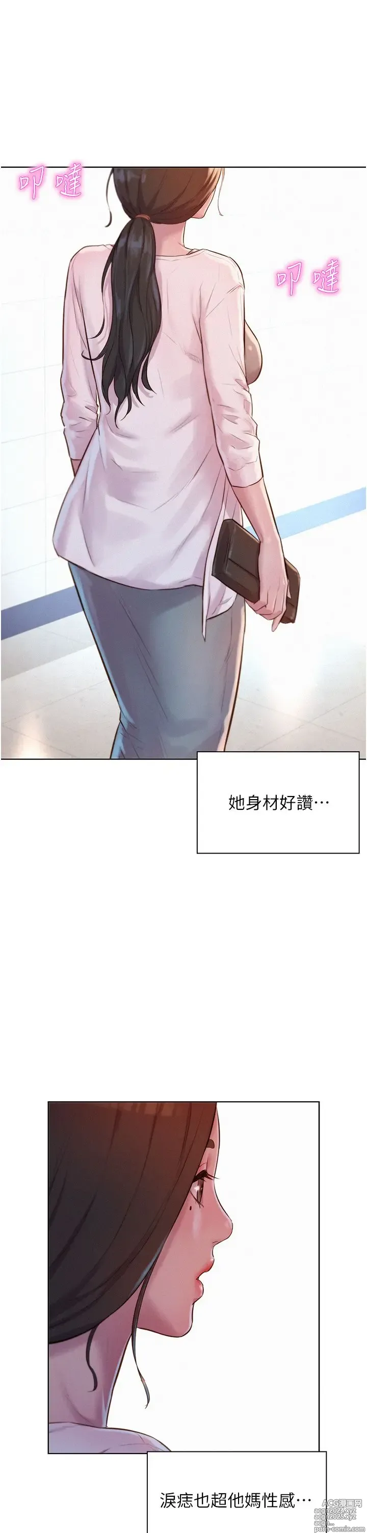 Page 302 of manga 浪漫露营 41-80