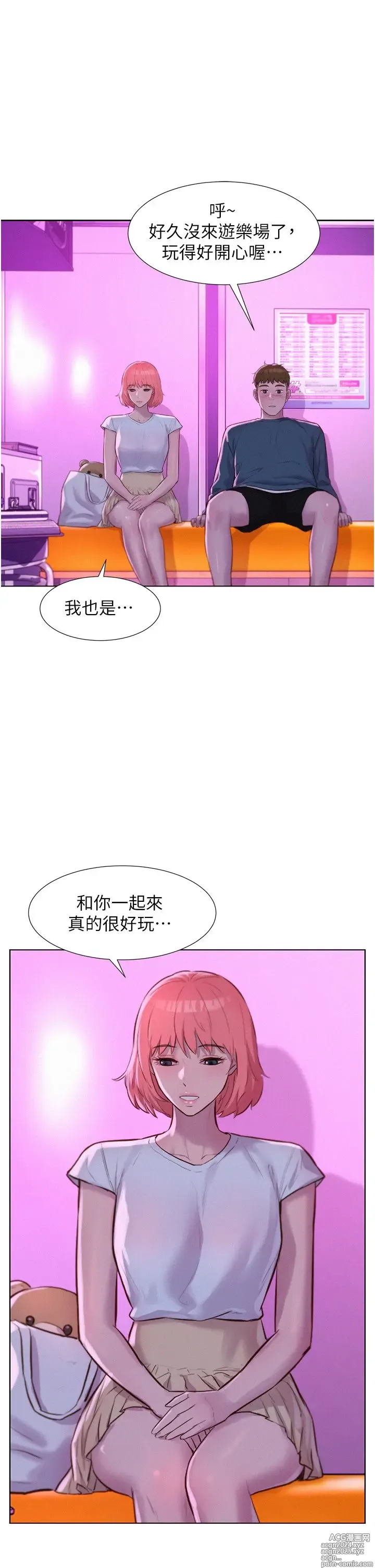 Page 32 of manga 浪漫露营 41-80