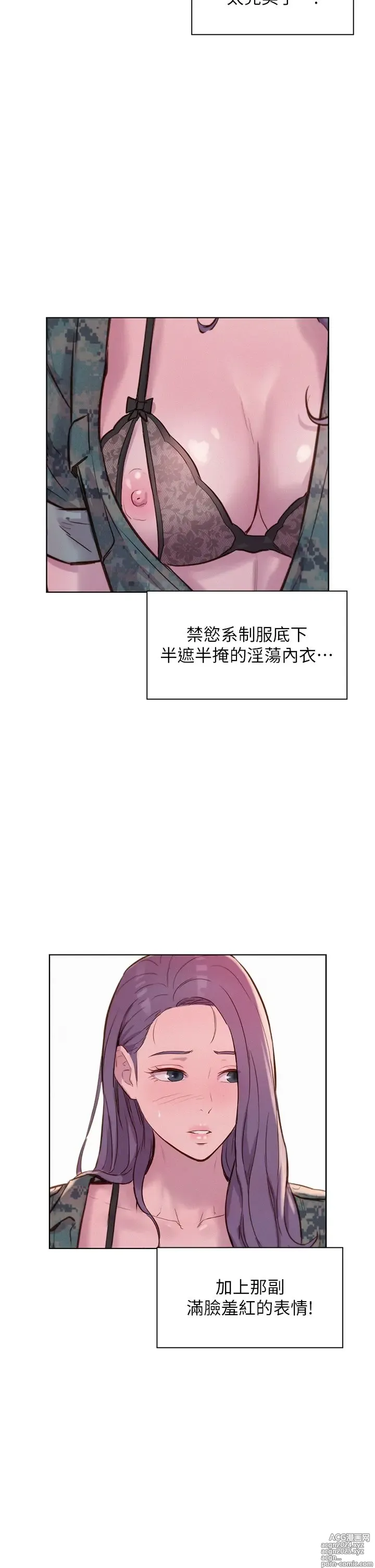 Page 364 of manga 浪漫露营 41-80