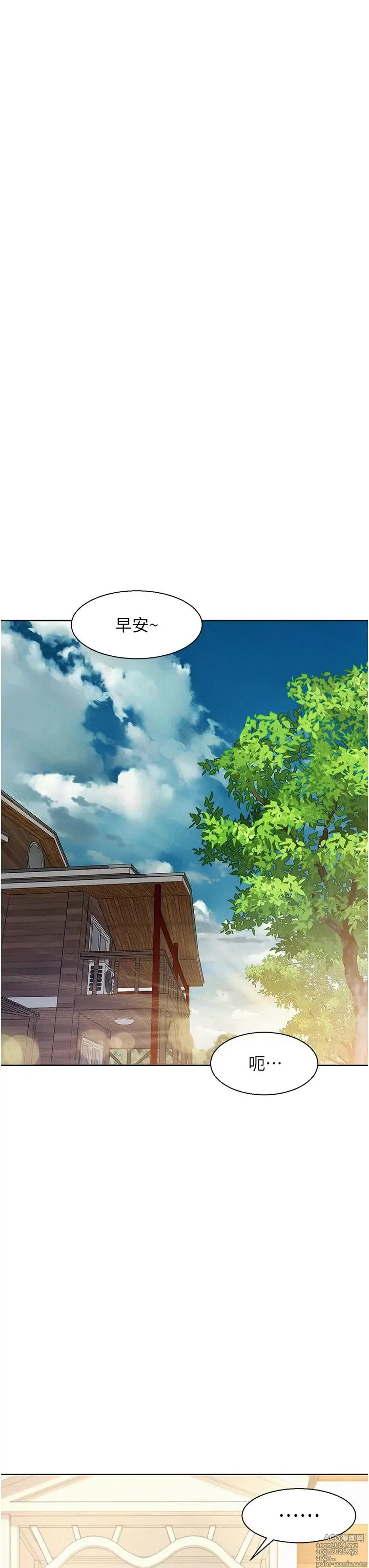 Page 451 of manga 浪漫露营 41-80