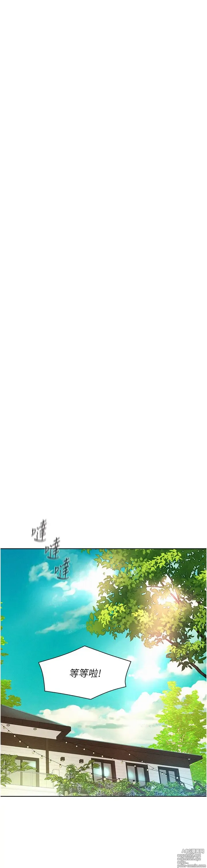 Page 490 of manga 浪漫露营 41-80