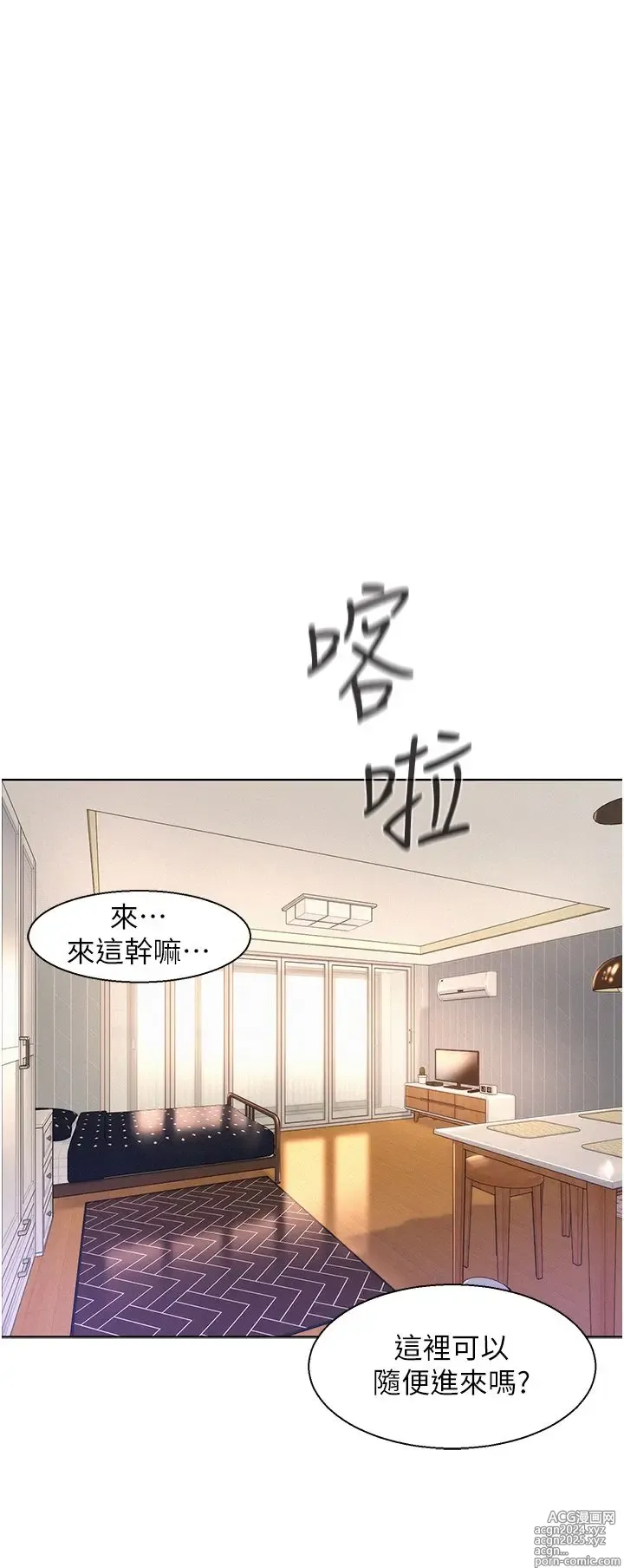 Page 496 of manga 浪漫露营 41-80