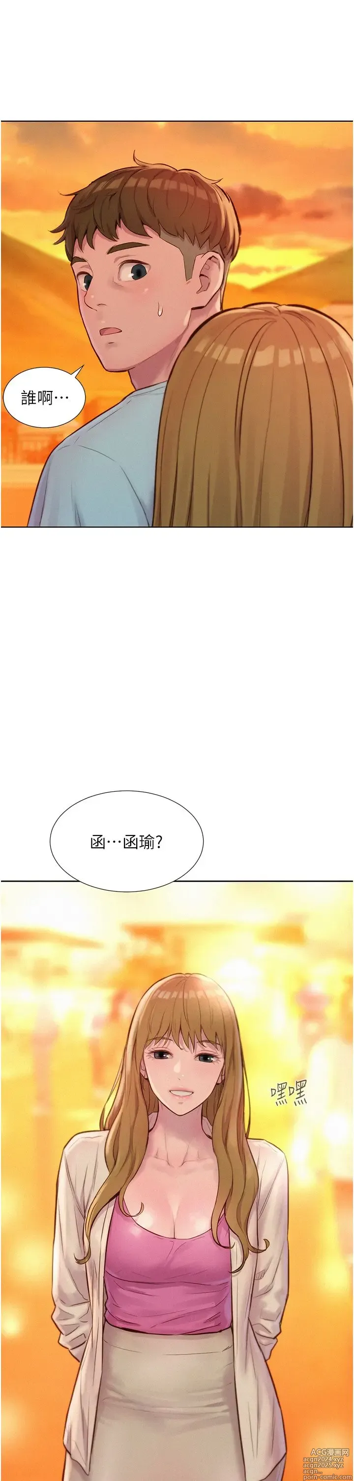 Page 591 of manga 浪漫露营 41-80