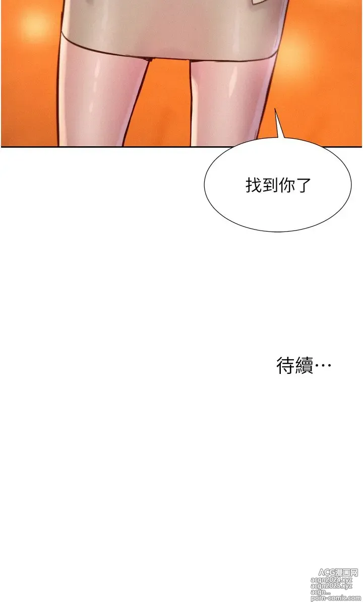 Page 592 of manga 浪漫露营 41-80