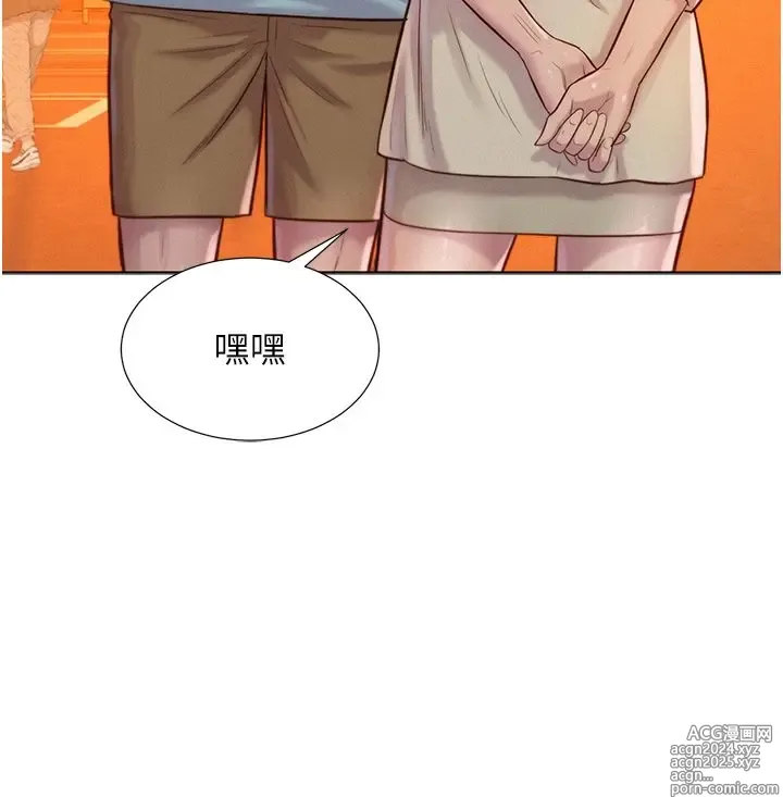 Page 596 of manga 浪漫露营 41-80