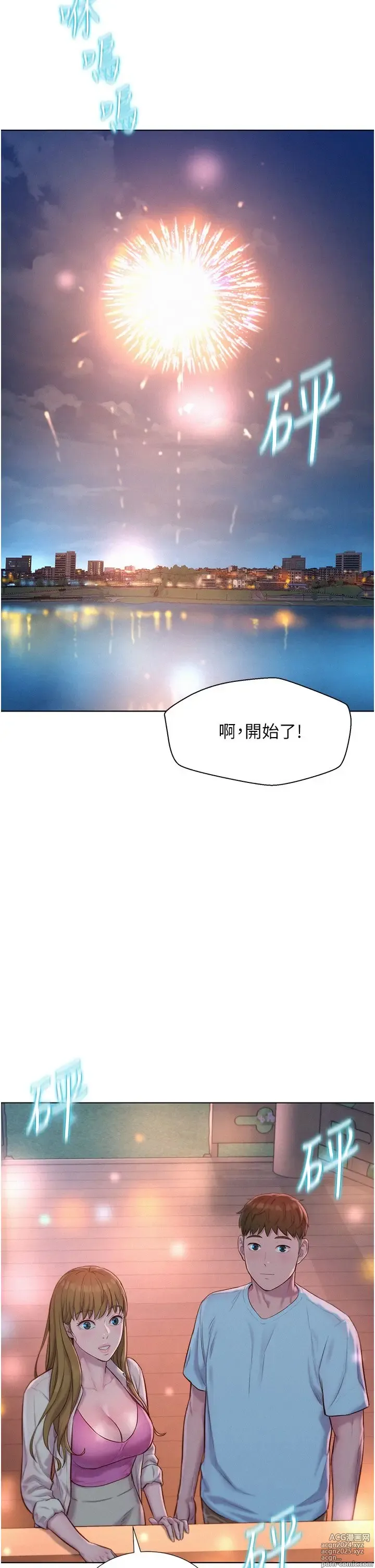 Page 613 of manga 浪漫露营 41-80