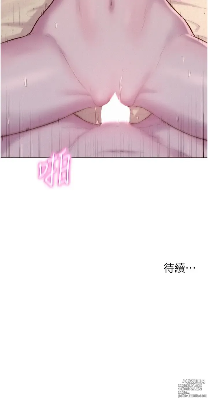 Page 756 of manga 浪漫露营 41-80