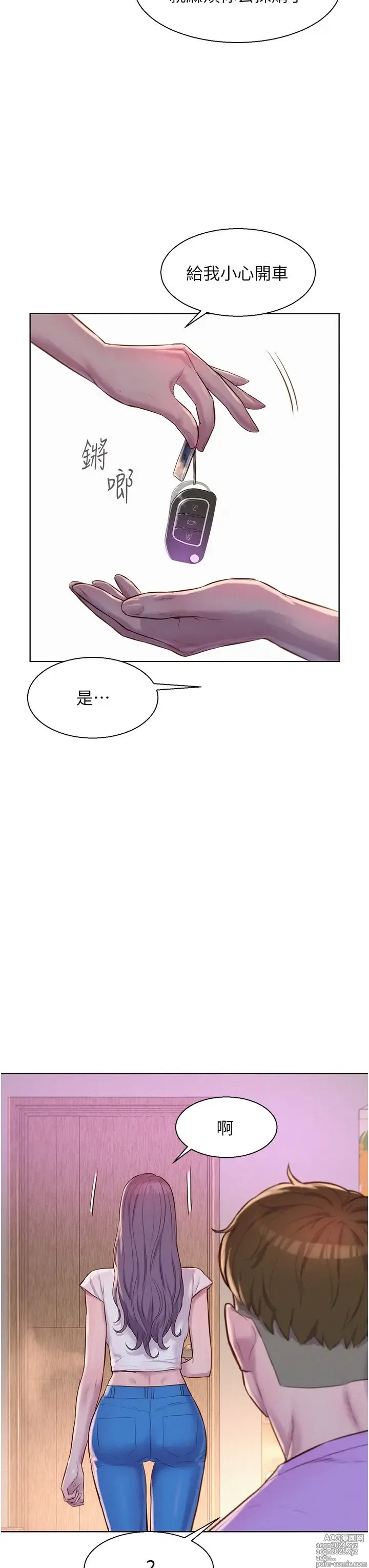 Page 9 of manga 浪漫露营 41-80