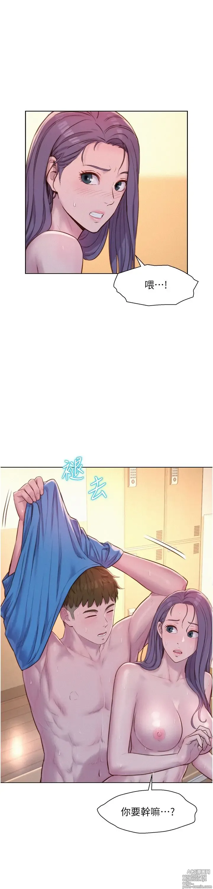 Page 900 of manga 浪漫露营 41-80