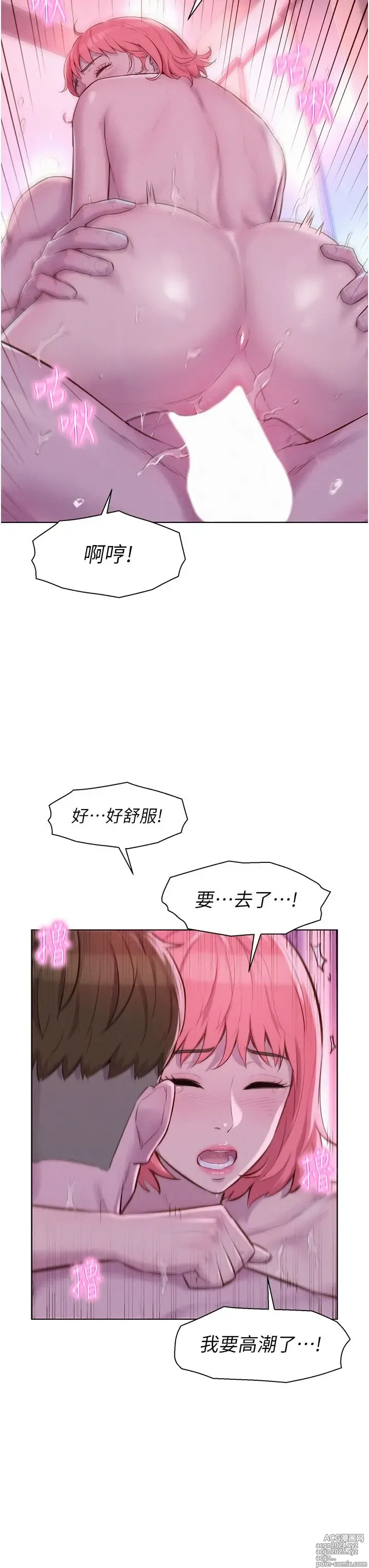 Page 99 of manga 浪漫露营 41-80