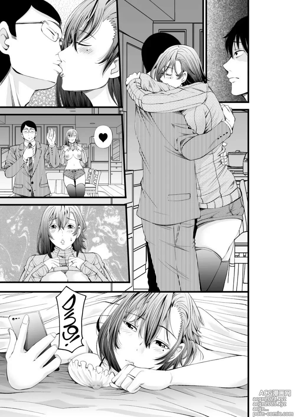 Page 16 of doujinshi Osananetori ~Suki datta Osananajimi Hitozuma o Netotta Kekka~ (decensored)