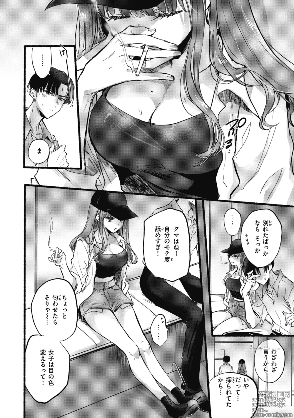 Page 6 of manga Amairo Assort