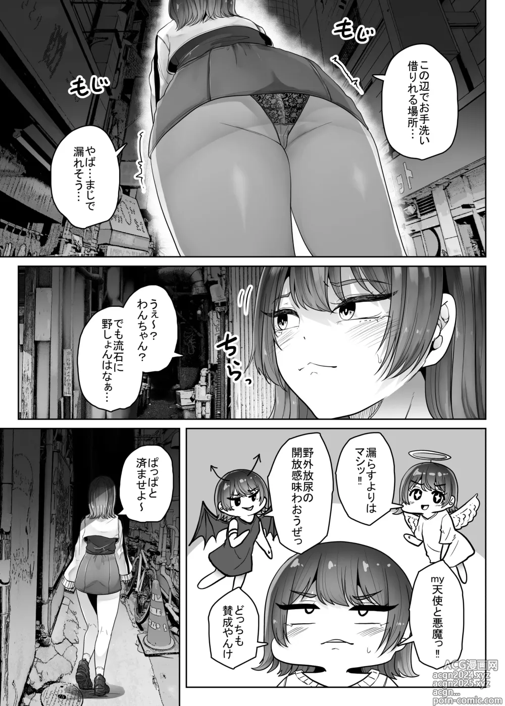 Page 5 of doujinshi Gomi