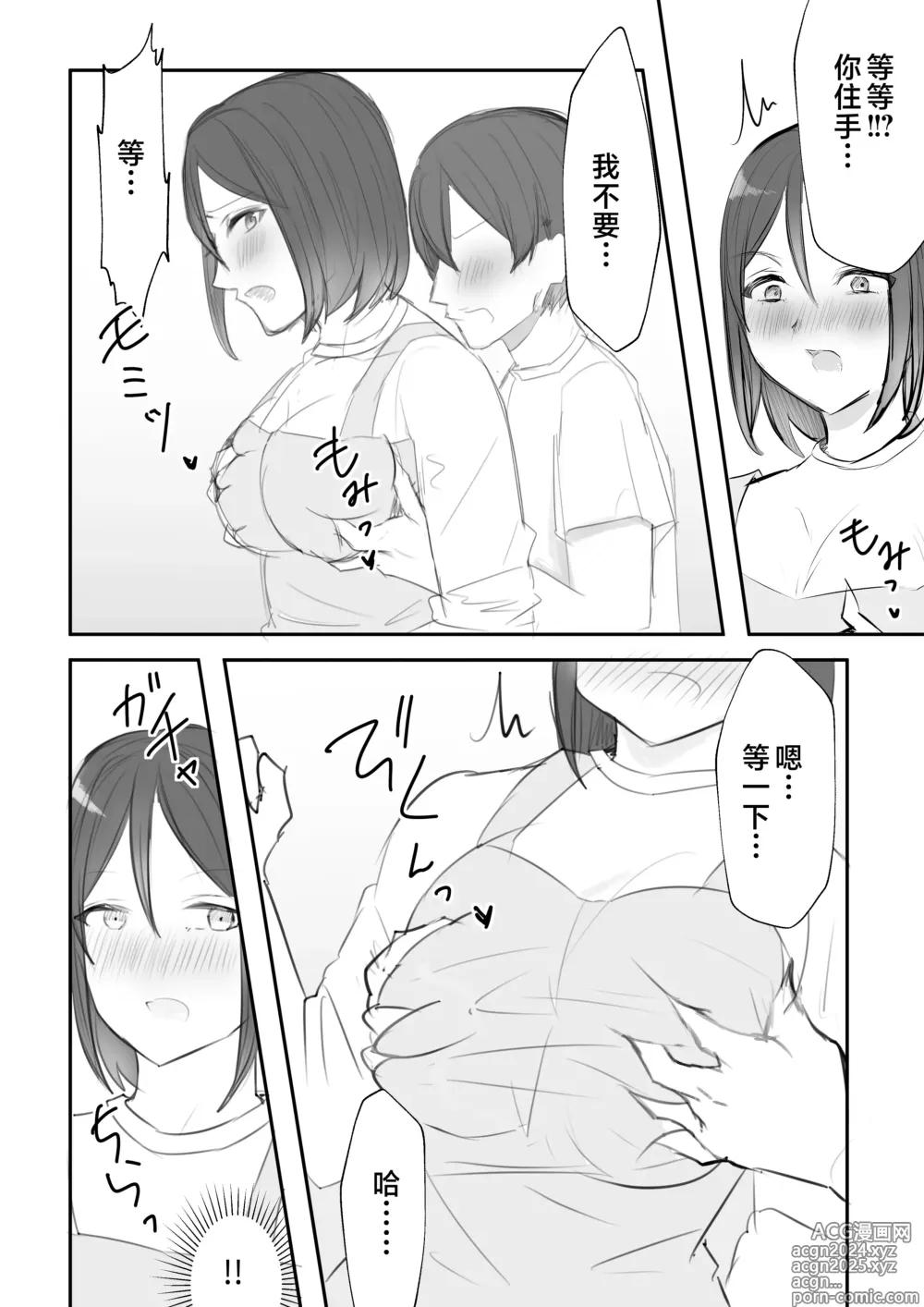 Page 13 of doujinshi Okaa-san ni Mainichi Kokuhaku Shite Ikkagetsugo, Sex Shita Hanashi