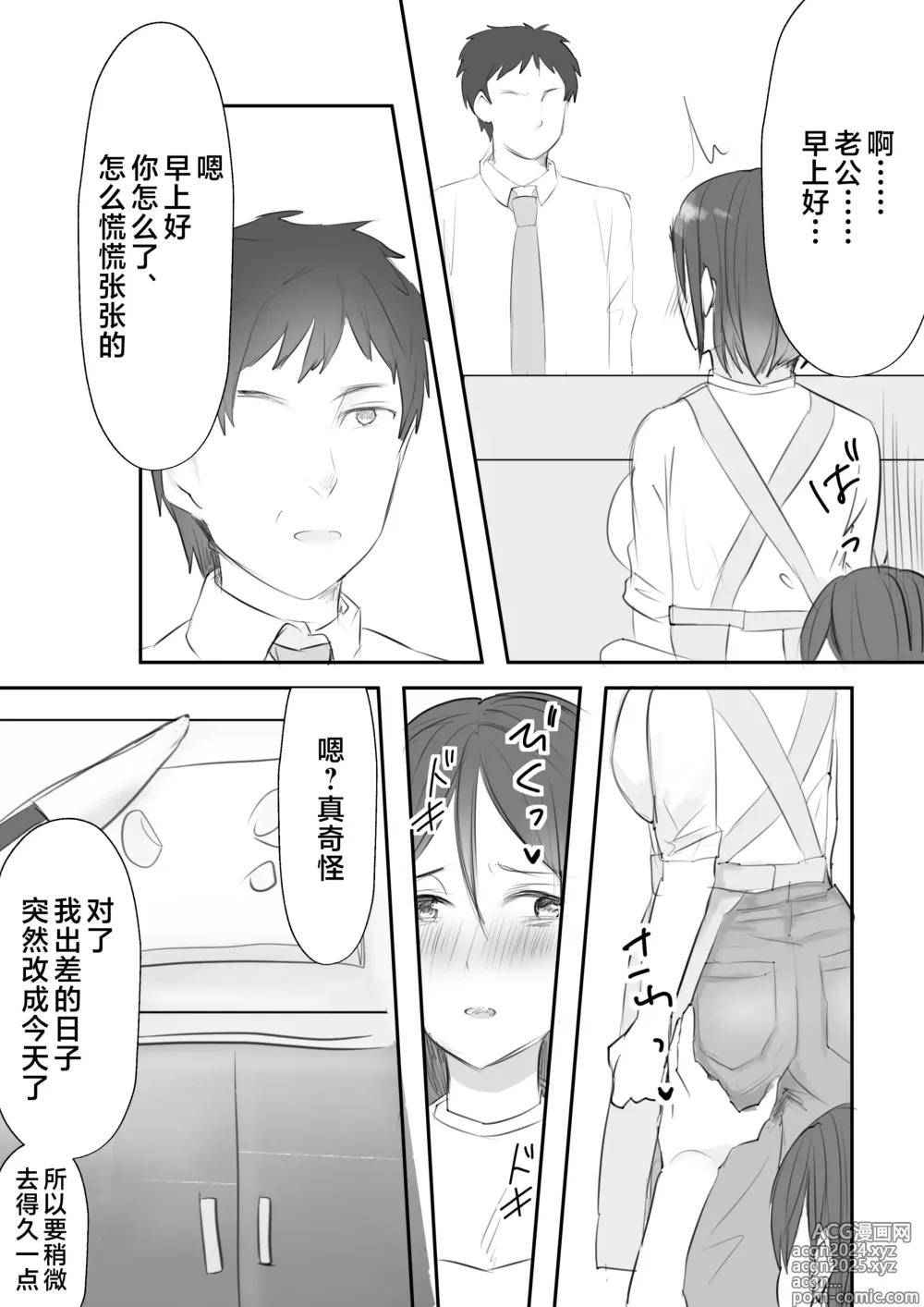 Page 14 of doujinshi Okaa-san ni Mainichi Kokuhaku Shite Ikkagetsugo, Sex Shita Hanashi