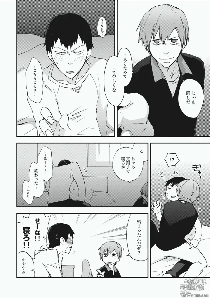 Page 28 of doujinshi Alter Ego