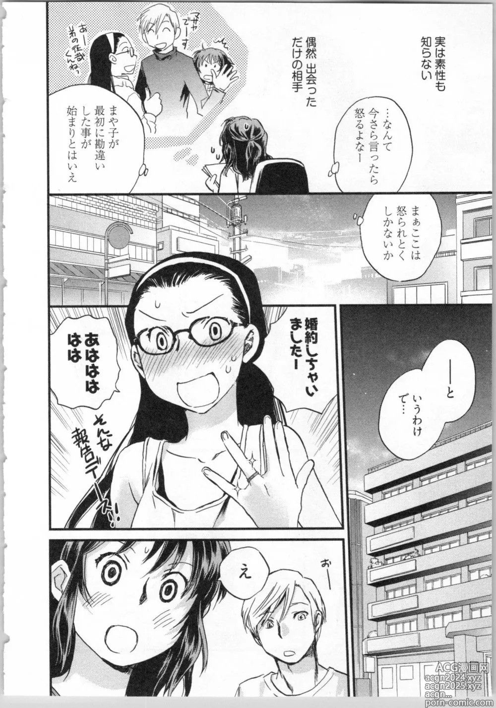 Page 104 of manga Gikyoudai