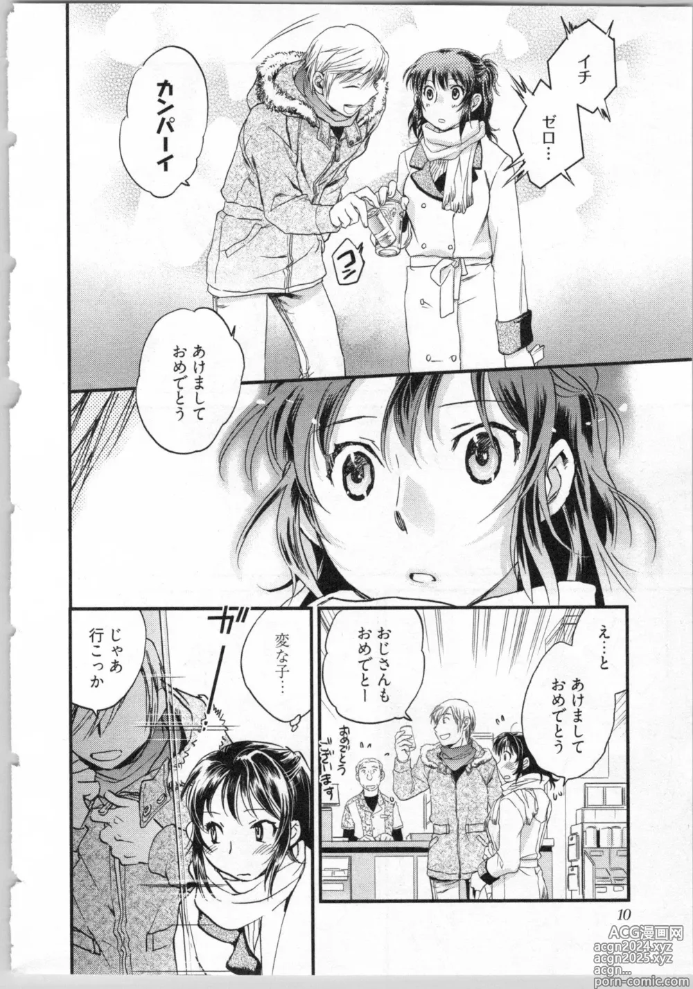 Page 12 of manga Gikyoudai