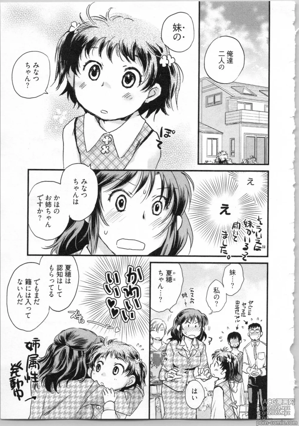 Page 187 of manga Gikyoudai