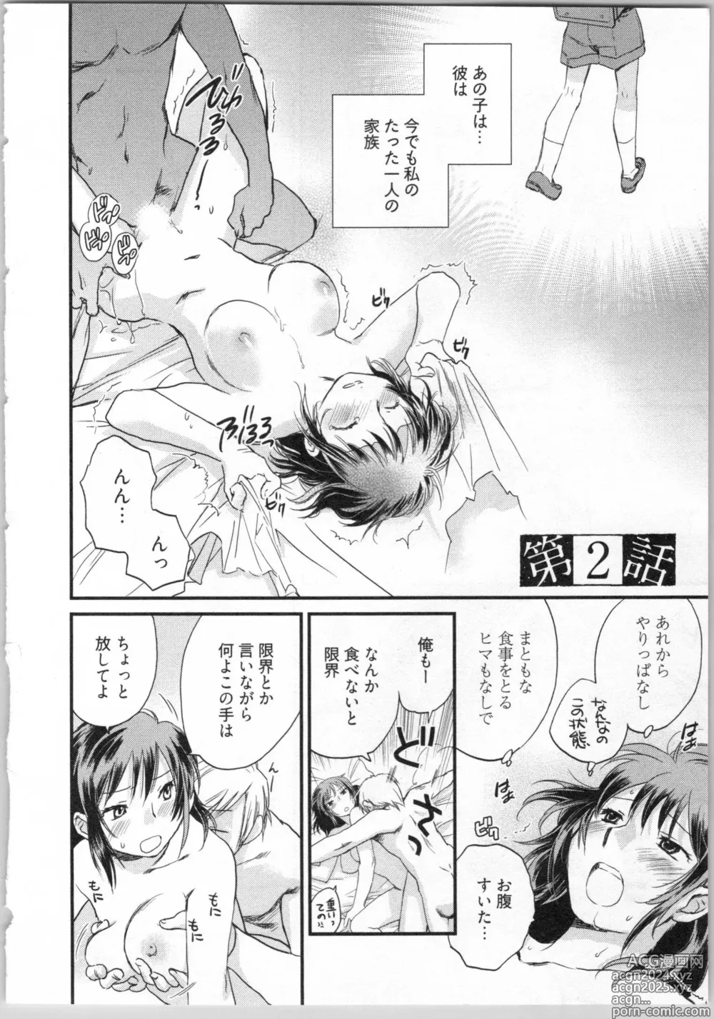 Page 30 of manga Gikyoudai