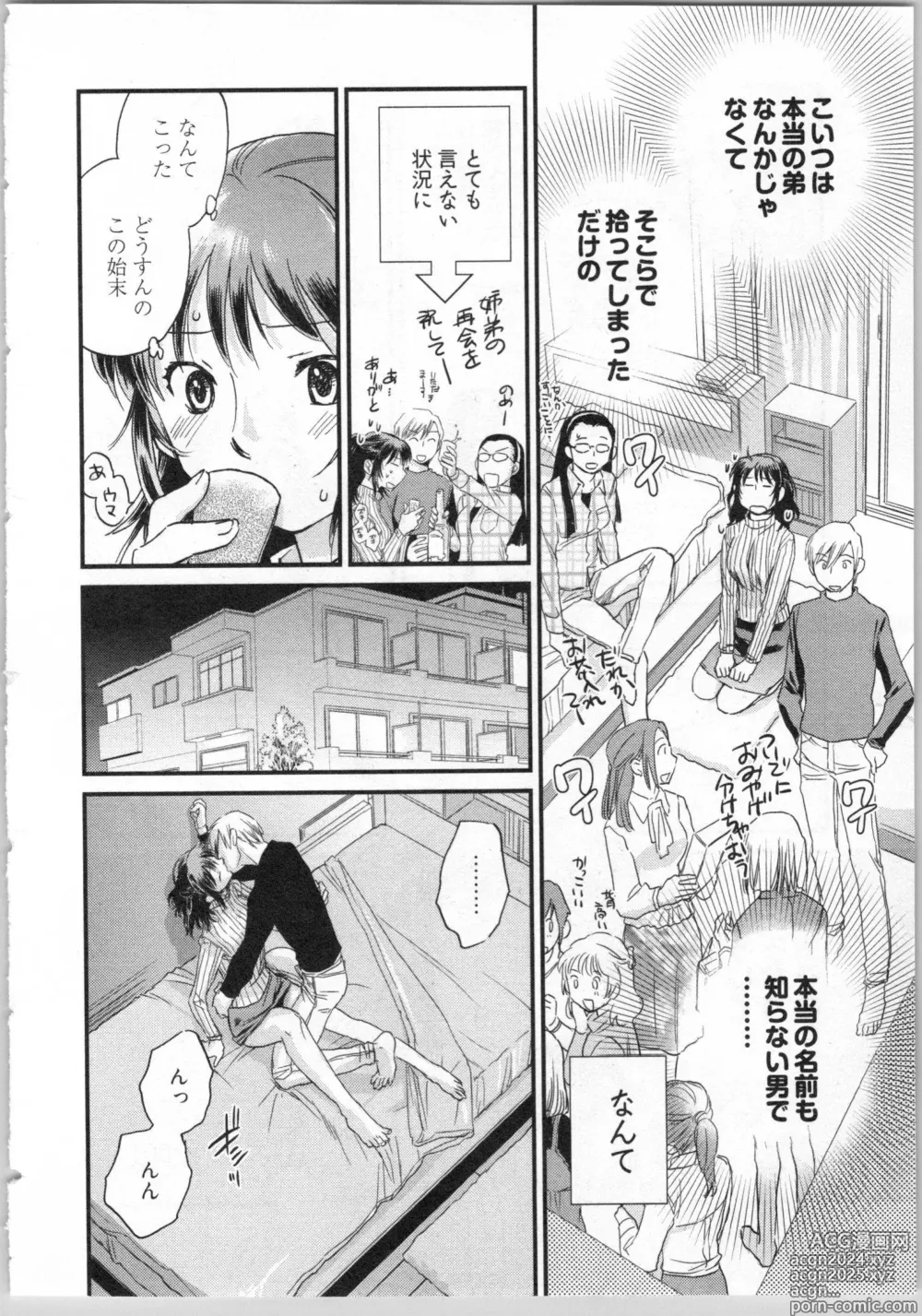 Page 42 of manga Gikyoudai