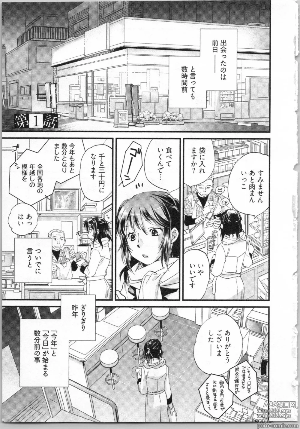 Page 7 of manga Gikyoudai