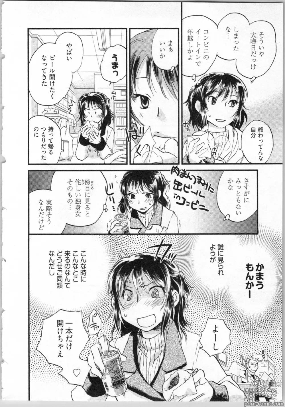 Page 8 of manga Gikyoudai