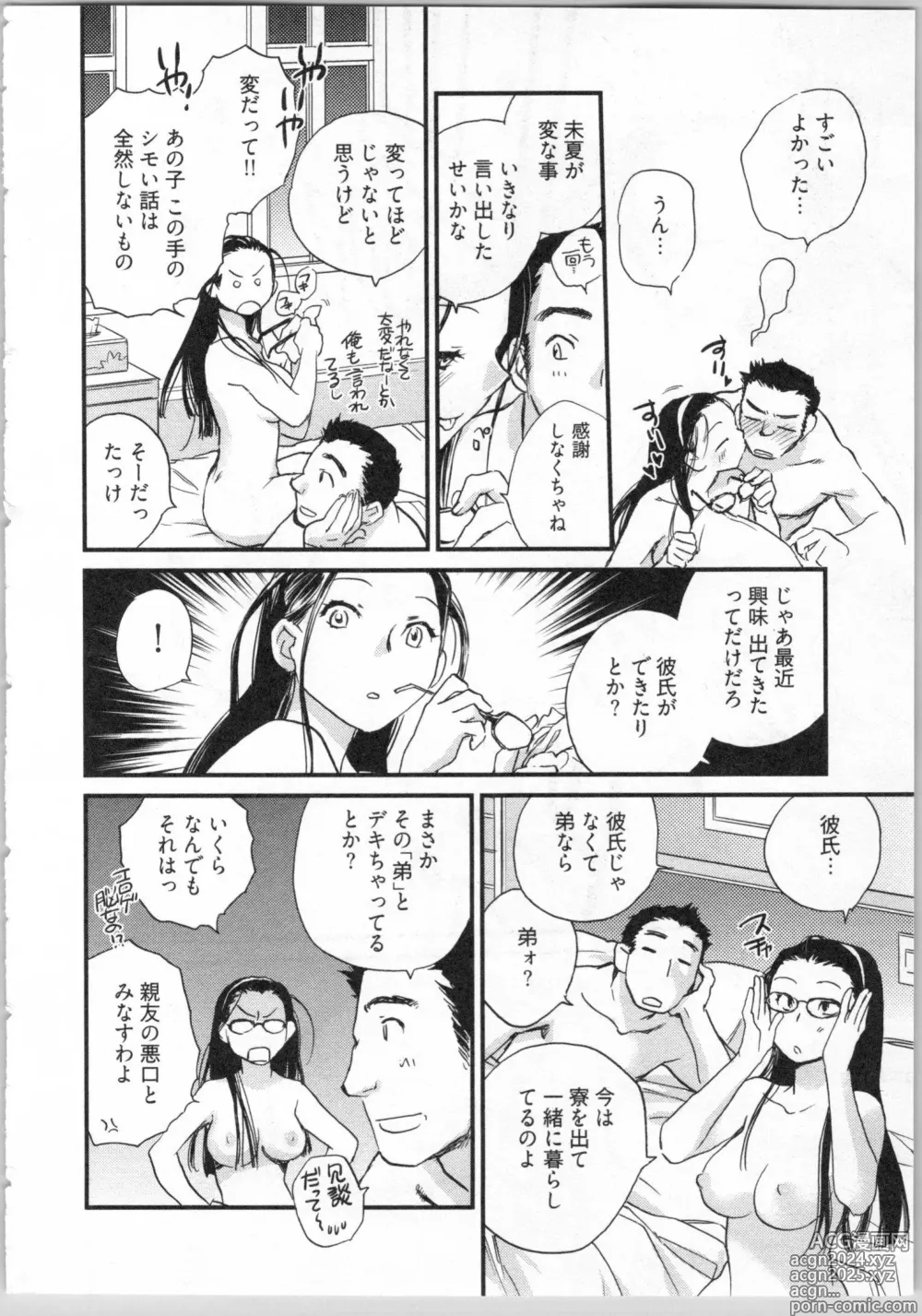 Page 92 of manga Gikyoudai