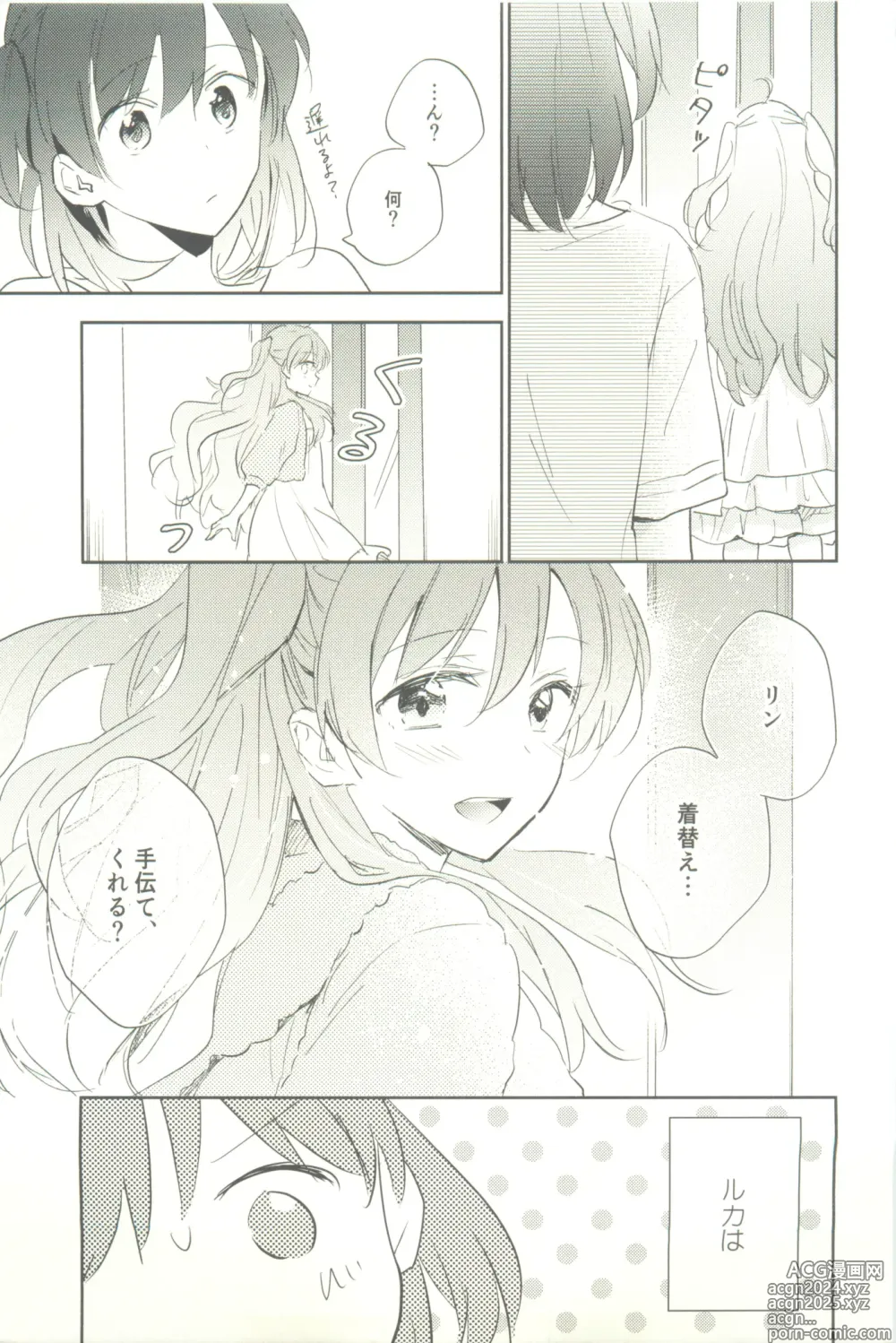 Page 11 of doujinshi Minus no Kyori