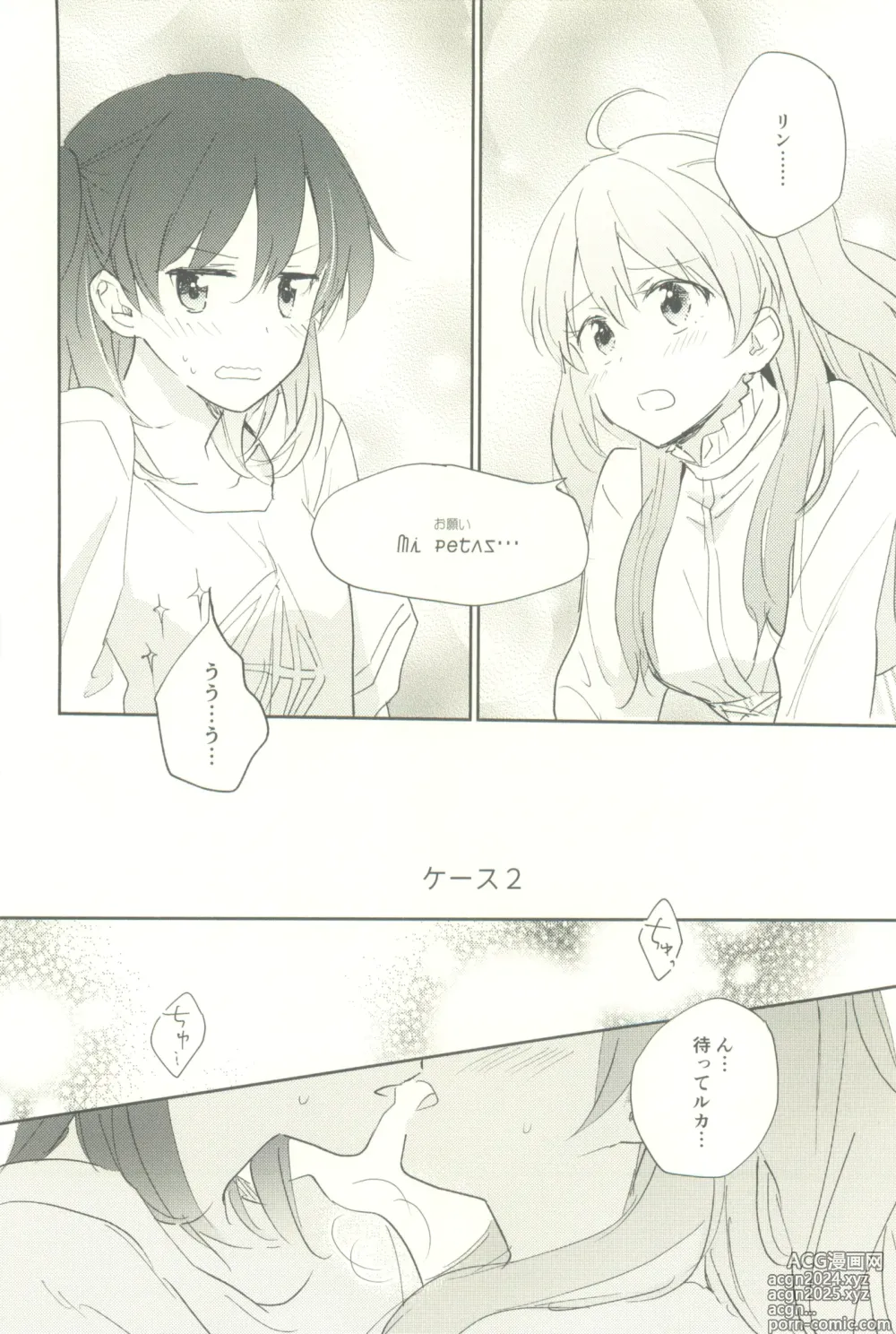 Page 14 of doujinshi Minus no Kyori