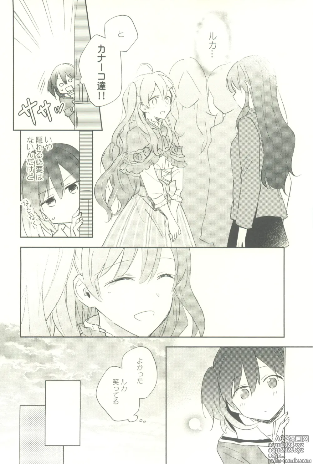 Page 18 of doujinshi Minus no Kyori