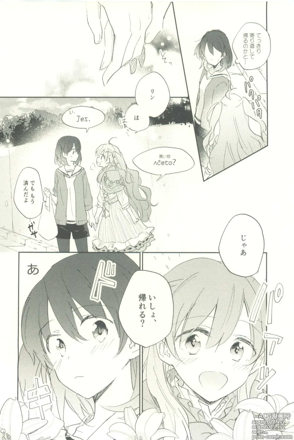 Page 20 of doujinshi Minus no Kyori