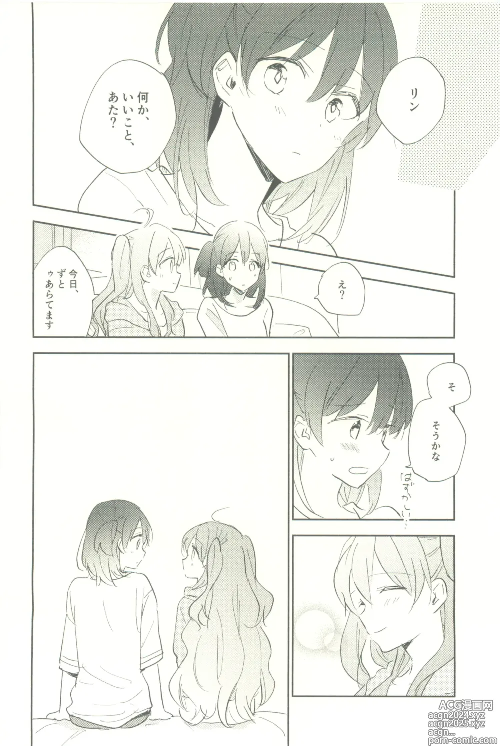 Page 22 of doujinshi Minus no Kyori