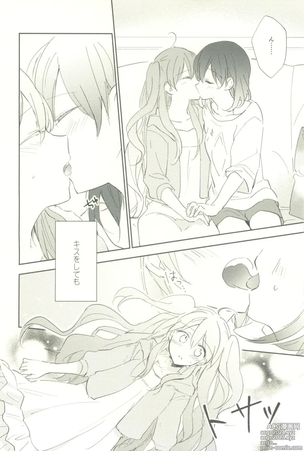 Page 24 of doujinshi Minus no Kyori