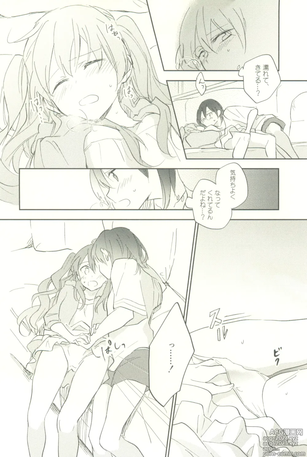 Page 28 of doujinshi Minus no Kyori