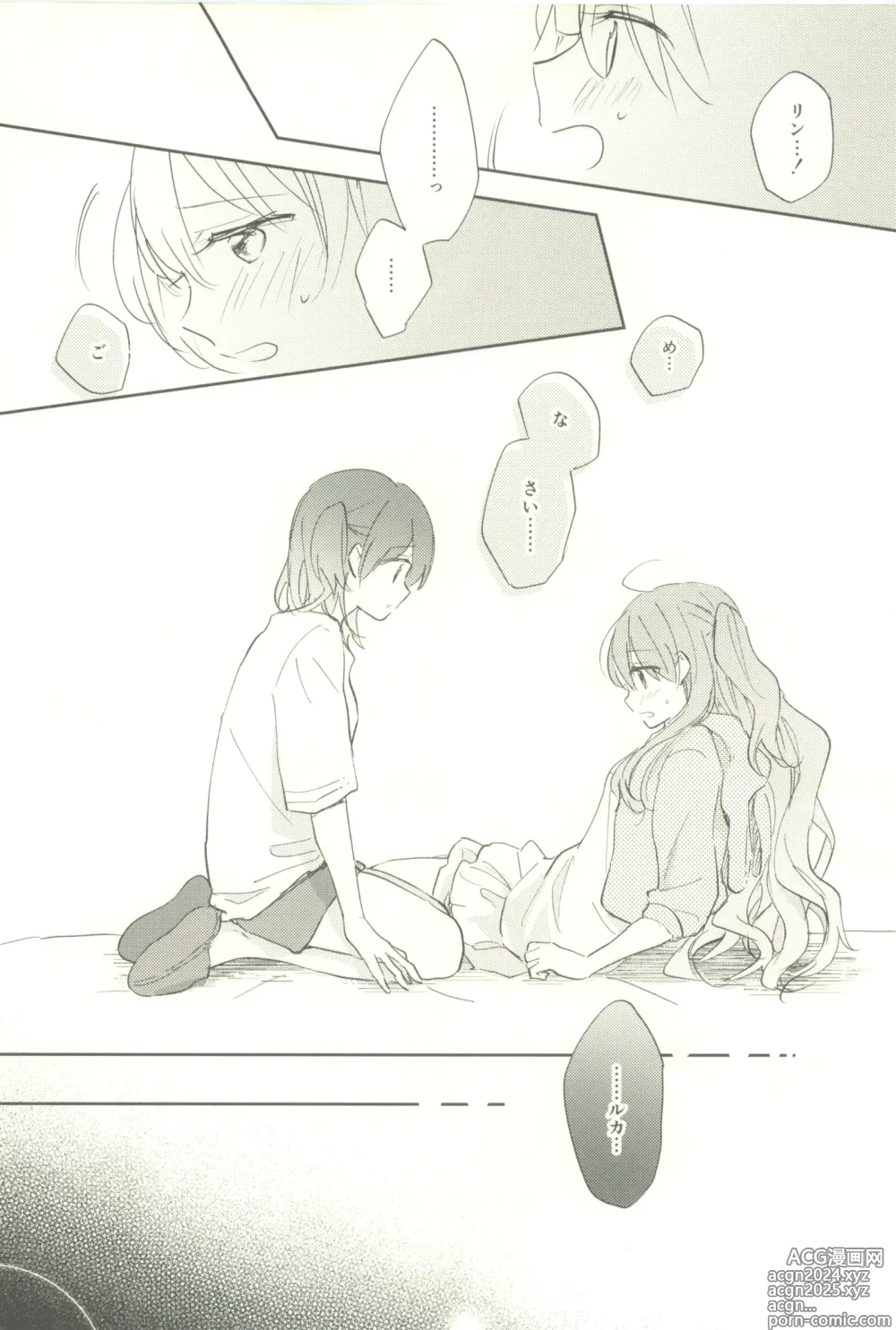 Page 30 of doujinshi Minus no Kyori