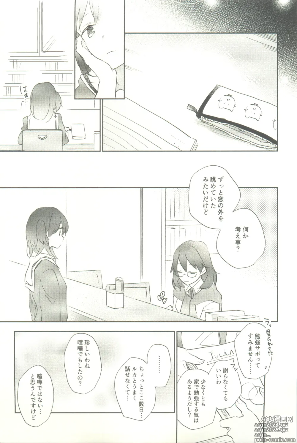 Page 31 of doujinshi Minus no Kyori