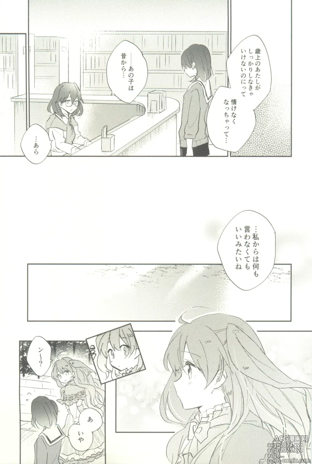 Page 33 of doujinshi Minus no Kyori